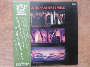 The Revolutionary Ensemble / Vietnam 1 & 2 / LP / レコード