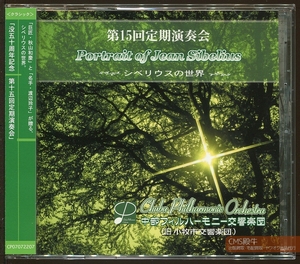 ATO2401-0350＞自主制作◇秋山和慶＆中部フィル／シベリウス：交響曲 第１番他 2007年ライヴ録音