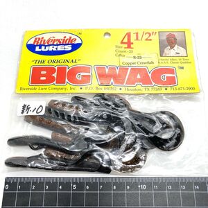 714802 新品 リバーサイドルアーズ ビッグワグ 4.5インチ １０本 コパークローフィッシュ RIVERSIDE LURES BIG CLAW オールド品 希少入手困