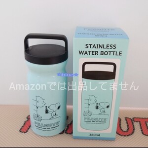 スヌーピー ステンレスボトル ブルー 持ち手付き 水筒 360ml PEANUT 真空二層構造 保温 保冷 軽量 プレゼント お祝い ウォーターボトル