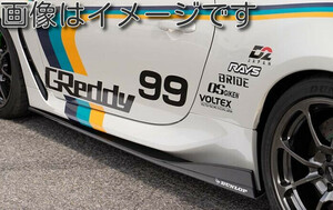 自動車関連業者直送限定 TRUST トラスト GReddy×VOLTEX エアロキット サイドアンダーパネル SUBARU スバル BRZ ZD8 (17010234)