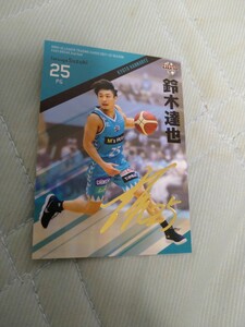 BBM Bリーグ 2021-22 FAST BREAK 2nd Half 金箔サイン 鈴木達也 京都ハンナリーズ