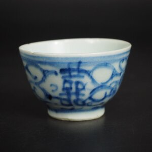 【金富士】清時代　染付/青華小碗　口径5.6ｃｍ　本物保証　検/中国古玩骨董明代清代乾隆雍正嘉慶咸豊同治