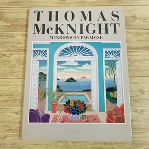 画集[トーマス・マックナイト THOMAS McKNIGHT WINDOWS ON PARADISE] トレヴィル 風景画【送料無料】