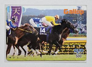 Gallop全プレクオカ【天皇賞・秋】ウオッカ