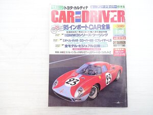 Y3L CARandDRIVER/ローバー600 フェラーリ250LM BMW3シリーズ ジャガーXJ6 ジープチェロキー フォードモンデオ エスクード2000 612