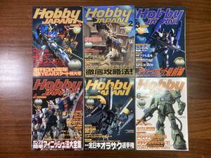 月刊「Hobby JAPAN」　1999年１月～６月　６冊