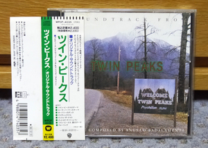 OST／CD「ツイン・ピークス」TWIN PEAKS デイヴィッド・リンチ、アンジェロ・バダラメント