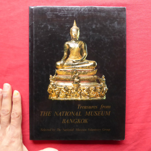 y6洋書【バンコク国立博物館の宝物：Treasures from THE NATIONAL MUSEUM BANGKOK】