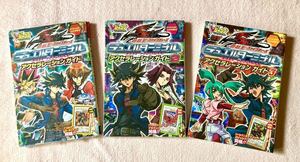 遊戯王 デュエルターミナル アクセラレーションガイド3冊セット　コナミ公式攻略本Vジャンプ