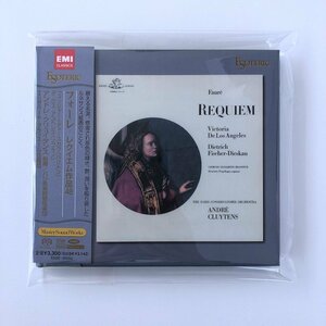 【美品】CD/ クリュイタンス 他 / フォーレ：レクイエム / 帯付き ESOTERIC SACD ハイブリッド ESSE-90055 30516