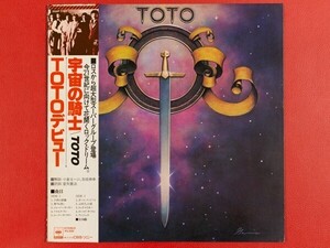 ◇TOTO/宇宙の騎士/国内盤帯付きLP、25AP1151 #S28YK3