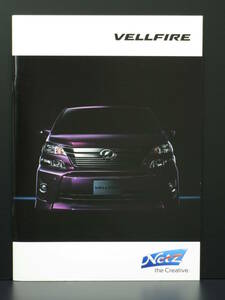 ■送料無料■ ヴェルファイア　カタログ 2012年7月　 VELLFIRE