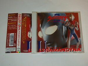 ★CD　ウルトラマンダイナ オリジナルサウンドトラック Vol.1　矢野立美先生/円谷プロ