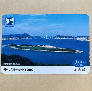 【使用済】 Jスルーカード JR西日本 関門海峡 巌流島