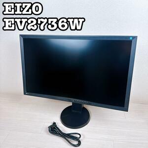 EIZO 液晶モニター EV2736W FlexScan 27インチ