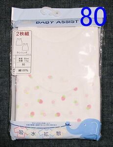 新品☆フーセンウサギ ランニング肌着 2枚入 女児80cm☆送料210円～ 