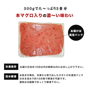 特選!本マグロ入りねぎとろ 500g（冷凍）送料無料