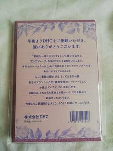 ★未開封★　DHCビューティ手帳2023　ラベンダーピンク／DHC