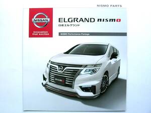 【カタログ】2840＝日産 エルグランド ニスモ パーツ パフォーマンス パッケージ カタログ★2017年11月★ELGRANDO NISMO PARTS