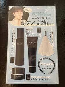 VoCE ヴォーチェ 2023年8月号 付録 石井美保さんの朝ケア完結セット