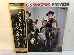 40127S 帯付12inch LP★キングズ・シンガーズ/ポップス・コレクション/THE KING