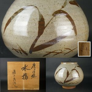 【都屋】b　溝上秀次 作「唐津焼 水指」共箱 高さ 約22.5cm 幅 約24cm 蓋置 杓立 建水 棗 香合 茶碗 茶道具 今岳窯