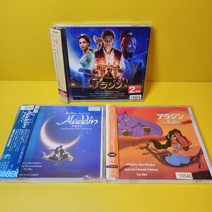 新品ケース交換済　「「アラジン」サウンドトラックCD3枚セット」