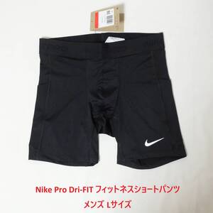 [新品 送料込] メンズ Lサイズ ナイキ プロ Dri-FIT フィットネスショートパンツ FB7959-010 ショートタイツ ショーツ