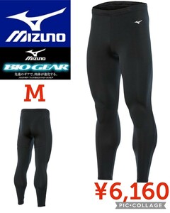 【新品】Mizunoミズノ●トレーニングウェア バイオギアタイツ ロングタイツ 裏起毛 32MB0500 メンズ ブラックM●6160円●アマゾン以下特価