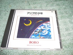 Y119 CD BORO ボロ アジアの少年　亜細亜少年 全12曲入り