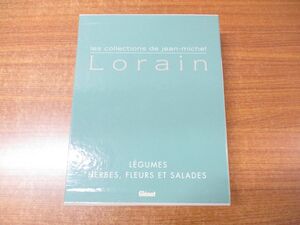 ▲01)【同梱不可】Les collections de Jean-Michel Lorain/ジャン・ミシェル・ロラン全集/2冊入り/Glenat/洋書/A