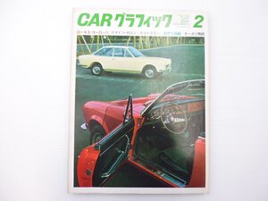 D3L CAR グラフィック/フィアット124スポルトスパイダー ファミリア ランボルギーニ400GT ブルーバード センチュリー サーブ99 Vee 65