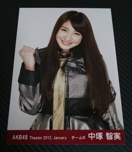 中塚智実　AKB48　チームK　公式・生写真　ともちゃん　新品　未使用　公式　生写真　希少品　入手困難　【管理(Y)NT-25】