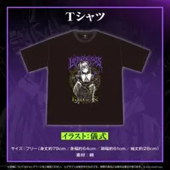 ラプラス・ダークネス活動1周年記念　Ｔシャツ