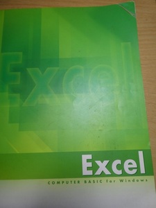 【中古】Excel COMPUTER BASIC for Windows