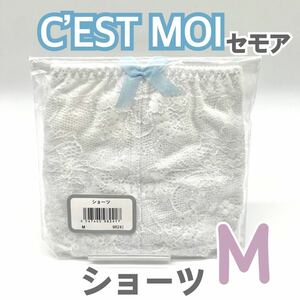 未使用 新品 C’EST MOI セモア ショーツ M ホワイト ブルーリボン ウェディング ドレス インナー ブライダルインナー 結婚式 下着 白 5