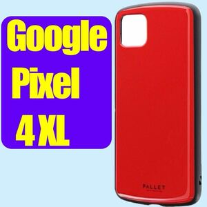 Google Pixel 4 XL レッド ハイブリッドケース a PET+TPU素材 シェル型 シンプル LP-19WP2PLARD グーグル ピクセル 4 エックスエル