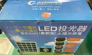 ②☆新品未使用☆電気代0円 ♪LEDソーラーライト ☆屋外☆200w相当 ☆ソーラー充電 LED投光器 ・玄関灯 ・駐車場・ 常夜灯 ・庭園灯 