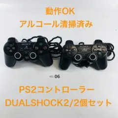 【動作OK】PS2 コントローラー dual shock2 2個 Y01-06