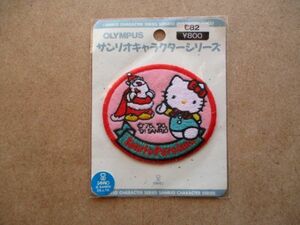 90s サンリオ『ハローキティ』ピューロランド ワッペン/Hello Kittyねこネコ猫PATCHレトロSANRIOキャラクターPUROLAND廃盤アップリケ S56