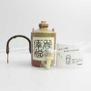 岩倉幸悦 多年貯蔵酒 平成22年 25度 720ml 陶器（重量 1381g）G24K300037