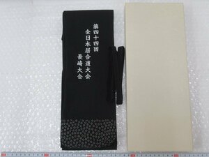 P3058 剣道用 竹刀袋 黒 紙箱