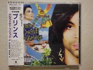 『Prince/Graffiti Bridge(1990)』(1990年発売,WPCP-3640,廃盤,国内盤帯付,歌詞対訳付,Thieves In The Temple,The New Power Generation) 