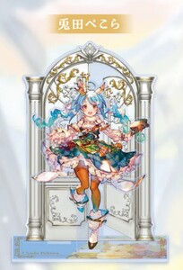 兎田ぺこら アクリルスタンド HOLOLIVE FANTASY 扉の向こう側へ アクスタ アクリルフィギュア ホロライブファンタジー ホロライブ 3期生