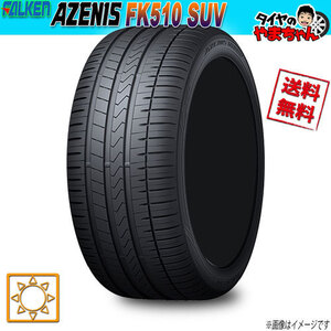 ファルケン AZENIS FK510SUV エスユーブイ 255/55R19 4本セット 送料無料 113630円