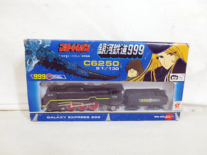 新品　ポピー　超合金　銀河鉄道999 スタートレイン C6250