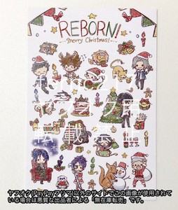 非売品ポストカード*家庭教師ヒットマンREBORN!グラフアート*クリスマス*主人公リボーン/沢田綱吉/獄寺隼人/山本武/雲雀恭弥/六道骸