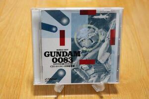 m423☆「機動戦士ガンダム0083」CDシネマ・ルガ沖砲撃戦 [廃盤]☆