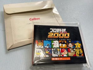 ★プロ野球チップス2000【BASEBALL CARD SET〜第3弾カードNo.144〜215★金箔押サインカード72枚】松井秀喜,イチロー,松坂大輔 他